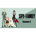 『SPY×FAMILY』Season2ビジュアル（C）遠藤達哉／集英社・SPY×FAMILY製作委員会