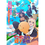 『でこぼこ魔女の親子事情』第2弾キービジュアル（C）ピロヤ・COMICメテオ／でこぼこ魔女製作委員会