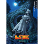 『Dr.STONE NEW WORLD』第2クール（C）米スタジオ・ Boichi／集英社・ Dr.STONE 製作委員会