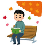 「“読書家”キャラといえば？」