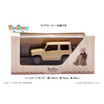 「1/43 映画『ゆるキャン△』 なでしこの車」8.800円（税込）（C）あfろ・芳文社／野外活動委員会