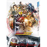 Vシネクスト『仮面ライダー555 20th パラダイス・リゲインド』本ポスター（C）2024 石森プロ・バンダイ・東映ビデオ・東映 （C）石森プロ・東映