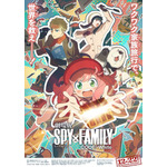 『劇場版 SPY×FAMILY CODE: White』ティザービジュアル（C）遠藤達哉／集英社・SPY×FAMILY製作委員会