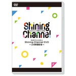 Shining Channel DVD～24時間配信～（DVD2枚組）（C）SAOTOME GAKUEN Illust.Chinatsu Kurahana, Meina（C）UP-ASSMU Illust.Frontier Works Inc.