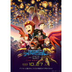 『デジモンアドベンチャー02 THE BEGINNING』メインビジュアル（C）本郷あきよし・東映アニメーション・東映