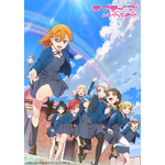 『ラブライブ！スーパースター!!』2期 キービジュアル（C）2021 プロジェクトラブライブ！スーパースター!!