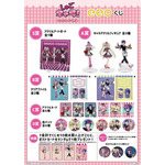 「【eeoくじ】「TVアニメ『しゅごキャラ！』」1回660円（税込）（C）PEACH-PIT／講談社