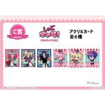 「【eeoくじ】「TVアニメ『しゅごキャラ！』」1回660円（税込）（C）PEACH-PIT／講談社