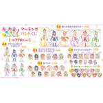 「私に天使が舞い降りた！プレシャス・フレンズ マーチングバンドくじ」1回770円（税込／別途発送手数料）（C）椋木ななつ・一迅社／わたてんプレフレ製作委員会