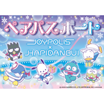 前売り限定チケット「ペアパスポート」（C）2023 SANRIO CO., LTD. TOKYO, JAPAN（L）