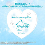 「Anniversary-Ear　ポチャッコ」22,000円（税込）（C）2023 SANRIO CO., LTD. APPROVAL NO. L644329