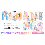 第6回京都アニメーションファン感謝イベント KYOANI MUSIC FESTIVAL ―トキメキのキセキ―　ライブビューイング・オンライン配信(C)2023 Kyoto Animation Co.,Ltd