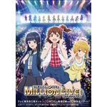 『アイドルマスター ミリオンライブ！』テレビビジュアル（C）Bandai Namco Entertainment Inc.