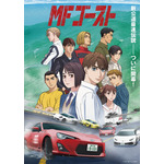 『MFゴースト』メインビジュアル（C）しげの秀一・講談社／MFゴースト製作委員会