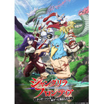 『シャングリラ・フロンティア』第 2 弾キービジュアル（C）硬梨菜・不二涼介・講談社／「シャングリラ・フロンティア」製作委員会・MBS