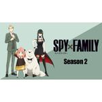 『SPY×FAMILY Season 2』（C）遠藤達哉／集英社・ SPY×FAMILY 製作委員会