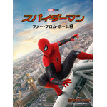 『スパイダーマン：ファー・フロム・ホーム』（C）2019 Columbia Pictures Industries, Inc. All Rights Reserved. | MARVEL and all related character names: （C） & TM 2023 MARVEL.