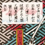 「進撃の巨人 浮世絵木版画『巨人襲来之図』新色ver.」(C)諫山創・講談社／「進撃の巨人」The Final Season製作委員会