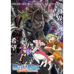 『七つの大罪 黙示録の四騎士』メインビジュアル（C）鈴木央・講談社／「七つの大罪 黙示録の四騎士」製作委員会