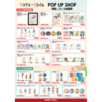 「リコリス・リコイル POP UP SHOP 喫茶リコリコ出張所」グッズ（C）Spider Lily／アニプレックス・ABCアニメーション・BS11