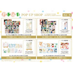 「『君に届け』 POP UP SHOP in AMNIBUS STORE」イベント先行販売グッズ情報（C）椎名軽穂／集英社