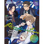 「アニメディア」12月号 1,070円（税込）