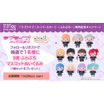 「ラブライブ！スーパースター!! -ふわぷち-」1回700円（税込／送料初回のみ500円）designed by 三月八日（C）2022 プロジェクトラブライブ！スーパースター!!