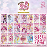 「『プリキュア』シリーズ20周年　PIICA＋クリアパスケース」（C）ABC-A・東映アニメーション