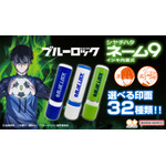 「ブルーロック　シヤチハタ　ネーム9」3,630円（税込／送料・手数料別途）（C）金城宗幸・ノ村優介・講談社／「ブルーロック」製作委員会