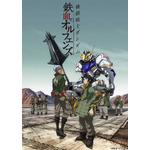 「EMOTION 40th Anniversary Program」『機動戦士ガンダム 鉄血のオルフェンズ』第1話（C）創通・サンライズ