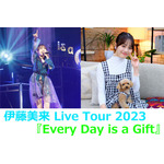 ITO MIKU Live Tour 2023「Every Day is a Gift」アニマックス特番