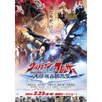 『ウルトラマンブレーザー THE MOVIE 大怪獣首都激突』キービジュアル（C）円谷プロ （C）ウルトラマンブレーザー特別編製作委員会