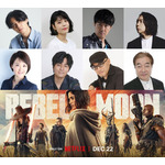 『REBEL MOON』日本版声優