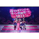 「苺プロダクション☆ファン感謝祭2023」（C）赤坂アカ×横槍メンゴ／集英社・【推しの子】製作委員会