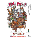 ポスタービジュアル（C）Studio Ghibli