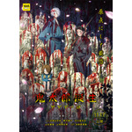 『鬼太郎誕生 ゲゲゲの謎』（C）映画「鬼太郎誕生ゲゲゲの謎」製作委員会