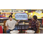 『声優と夜あそび 火【谷山紀章×下野紘】#28』（C）AbemaTV,Inc.