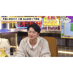 『声優と夜あそび 火【谷山紀章×下野紘】#28』（C）AbemaTV,Inc.