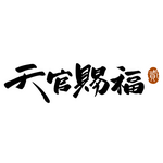 『天官賜福 貮』動画改編自晋江文学城作家墨香銅臭同名小説（C）天官賜福製作委員会