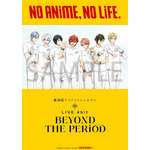 『劇場版アイドリッシュセブンLIVE 4bit BEYOND THE PERiOD』Blu-ray BOX & DVD BOX 発売記念「NO ANiME, NO LiFE.」キャンペーン（C）BNOI/劇場版アイナナ製作委員会