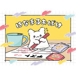 はなまるおばけ（C）’23 SANRIO 著作（株）サンリオ