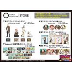 『SPY×FMAILY』「TOHO animation STORE」オリジナルグッズ（C）TOHO animation STORE（C）遠藤達哉／集英社・SPY×FAMILY 製作委員会（C）2023「劇場版 SPY×FAMILY 」製作委員会