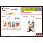 『SPY×FMAILY』「TOHO animation STORE」オリジナルグッズ（C）TOHO animation STORE（C）遠藤達哉／集英社・SPY×FAMILY 製作委員会（C）2023「劇場版 SPY×FAMILY 」製作委員会