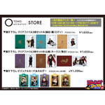 『僕のヒーローアカデミア』「TOHO animation STORE」オリジナルグッズ（C）TOHO animation STORE（C）堀越耕平／集英社・僕のヒーローアカデミア製作委員会