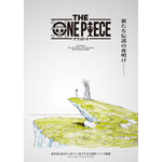 『THE ONE PIECE』（C）尾田栄一郎／集英社・「THE ONE PIECE」製作委員会