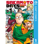 SAKAMOTO DAYS 1　鈴木祐斗 (著) 集英社