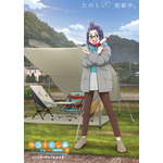 『ゆるキャン△ SEASON3』イメージビジュアル第4弾（C）あfろ・芳文社／野外活動プロジェクト