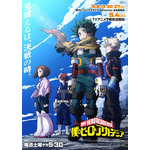 『僕のヒーローアカデミア』第7期ビジュアル（C）堀越耕平／集英社・僕のヒーローアカデミア製作委員会