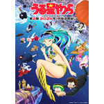 『うる星やつら』第2期キービジュアル（C）高橋留美子・小学館／アニメ「うる星やつら」製作委員会