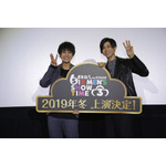 『えいがのおそ松さん』舞台挨拶で「おそ松さん on STAGE」の高崎翔太が井澤勇貴に「高校生だったことある！？」【レポート】